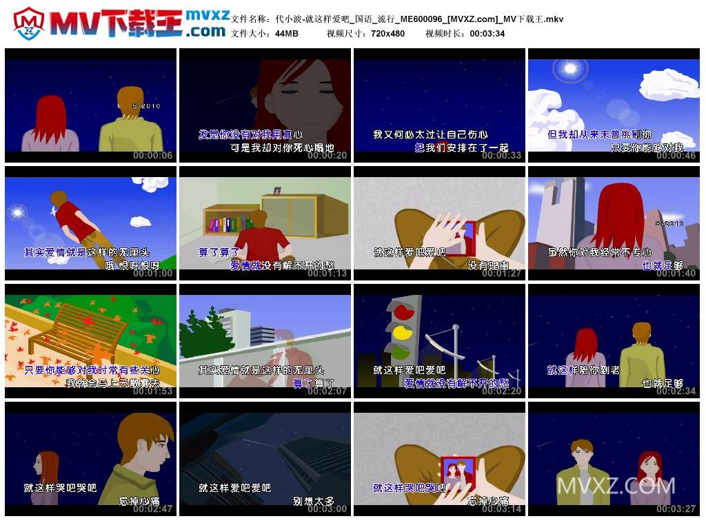 代小波-就这样爱吧_国语_流行_ME600096